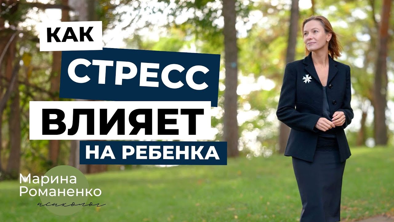 Как справиться со стрессом в современном мире, без влияния на ребенка?