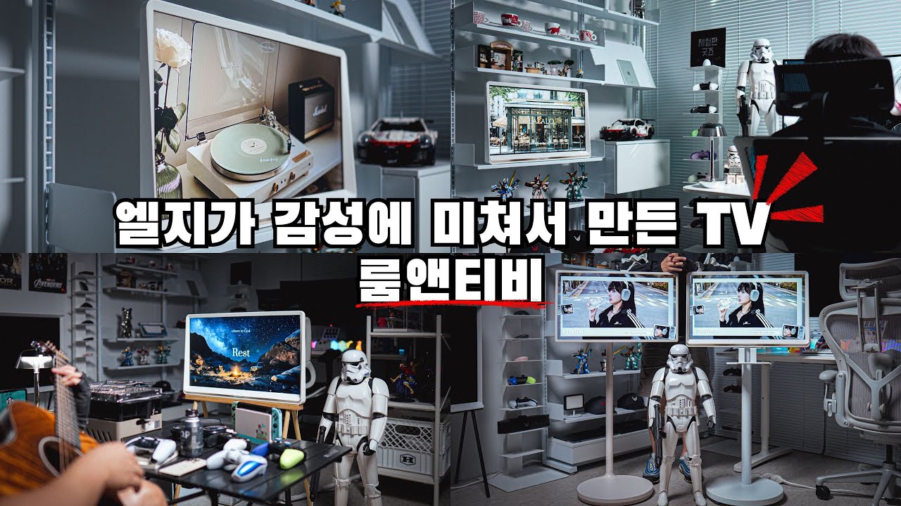 방&middot;작업실&middot;캠핑까지&hellip; 진짜 다 되는 TV, 룸앤티비 2세대 리뷰. 특별 할인가 가져옴 !