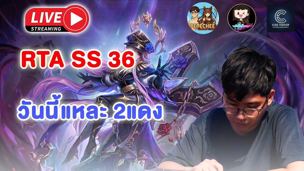 [Live] RTA วันนี้แหละ 2แดงง  I  Summoners  War