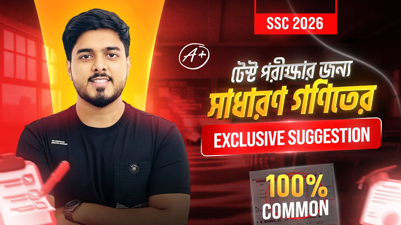 Test Exam Suggestion| General Math | 100% Common | SSC-26