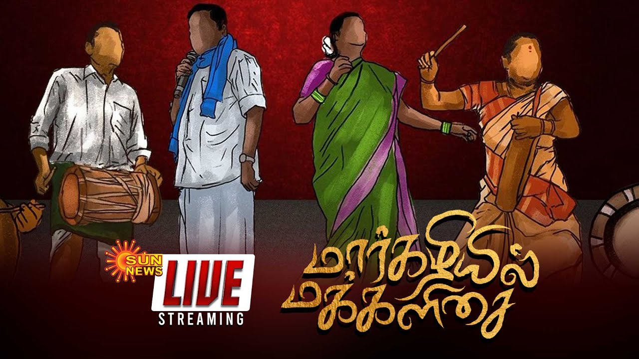 🔴LIVE: மார்கழியில் மக்களிசை 2023 | நீலம் பண்பாட்டு மையம் | Neelam Social | Pa Ranjith | Sun News