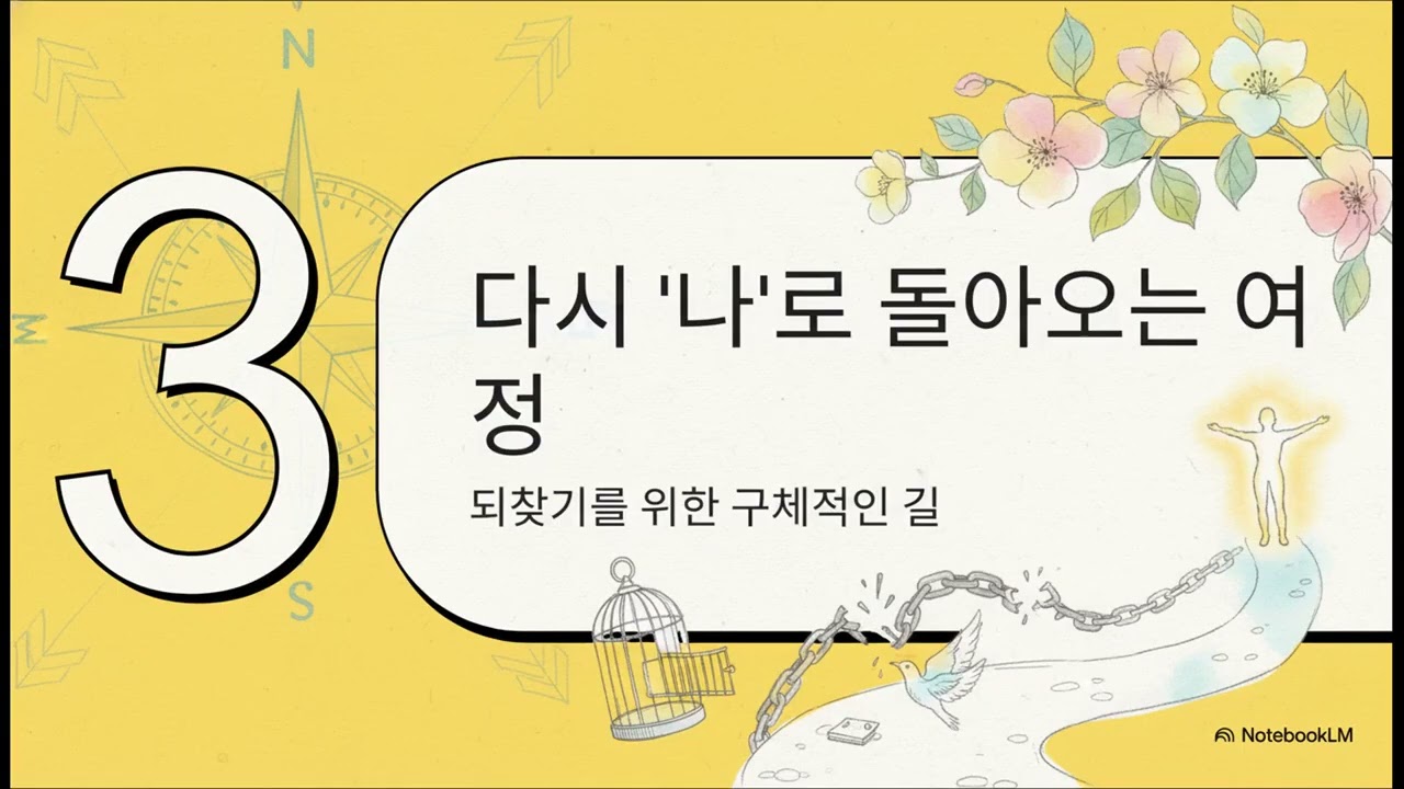 의존적 관계에서 벗어나기: 나를 잃지 않는 사랑의 방법