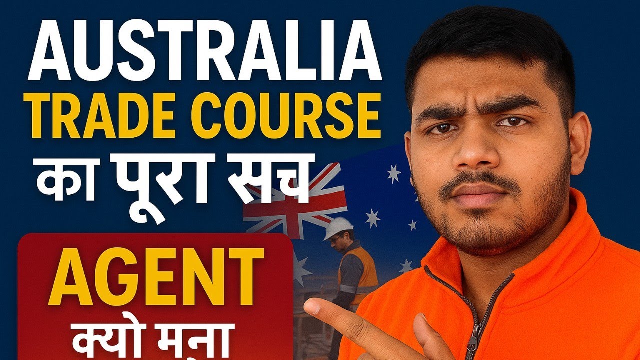 🇦🇺 Australia Trade Course का पूरा सच 🔥 | Agent क्यों मना करते हैं? 🤔 Direct Admission Guide 2025 📚