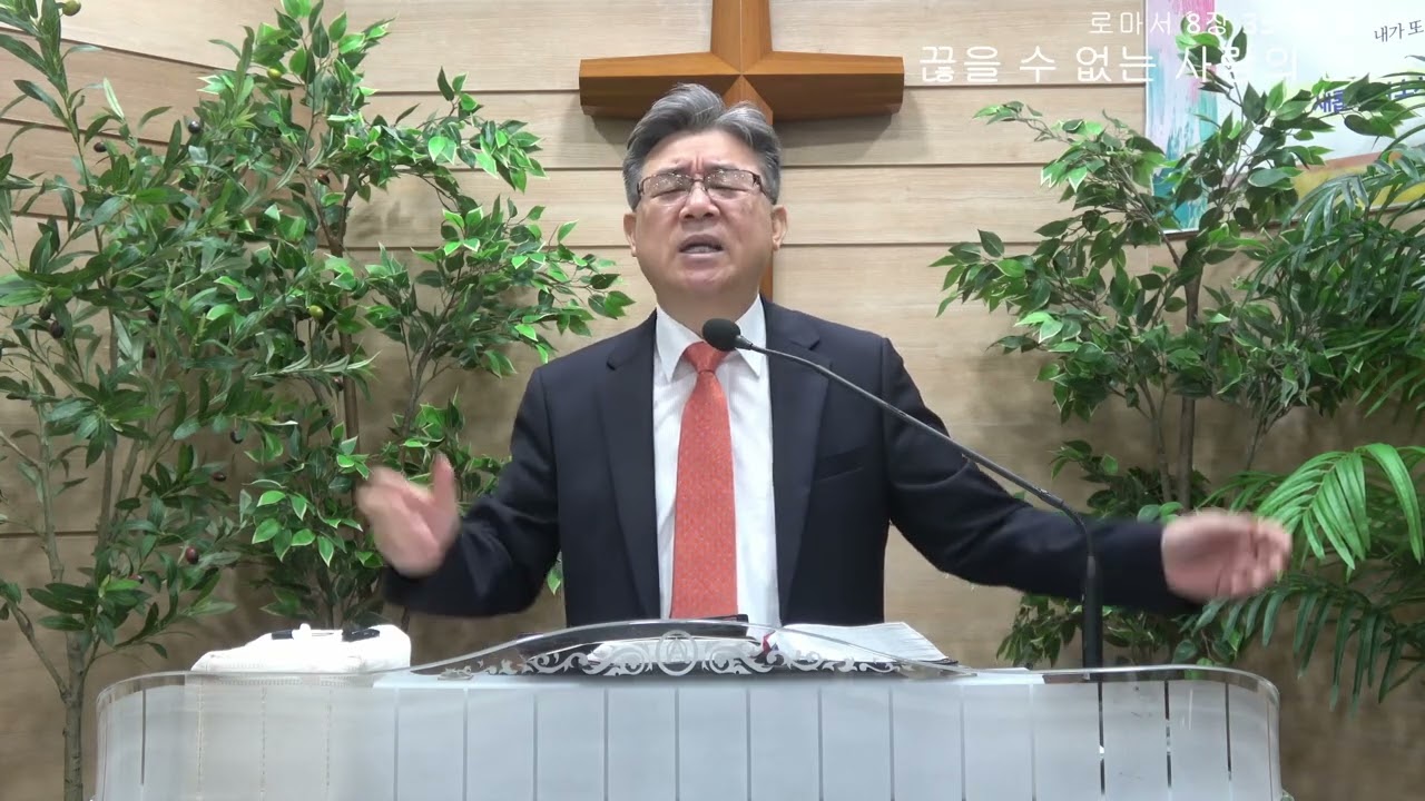 2025.10.12/'끊을 수 없는 사랑의 끈'/손정식 목사/진접 함께하는교회
