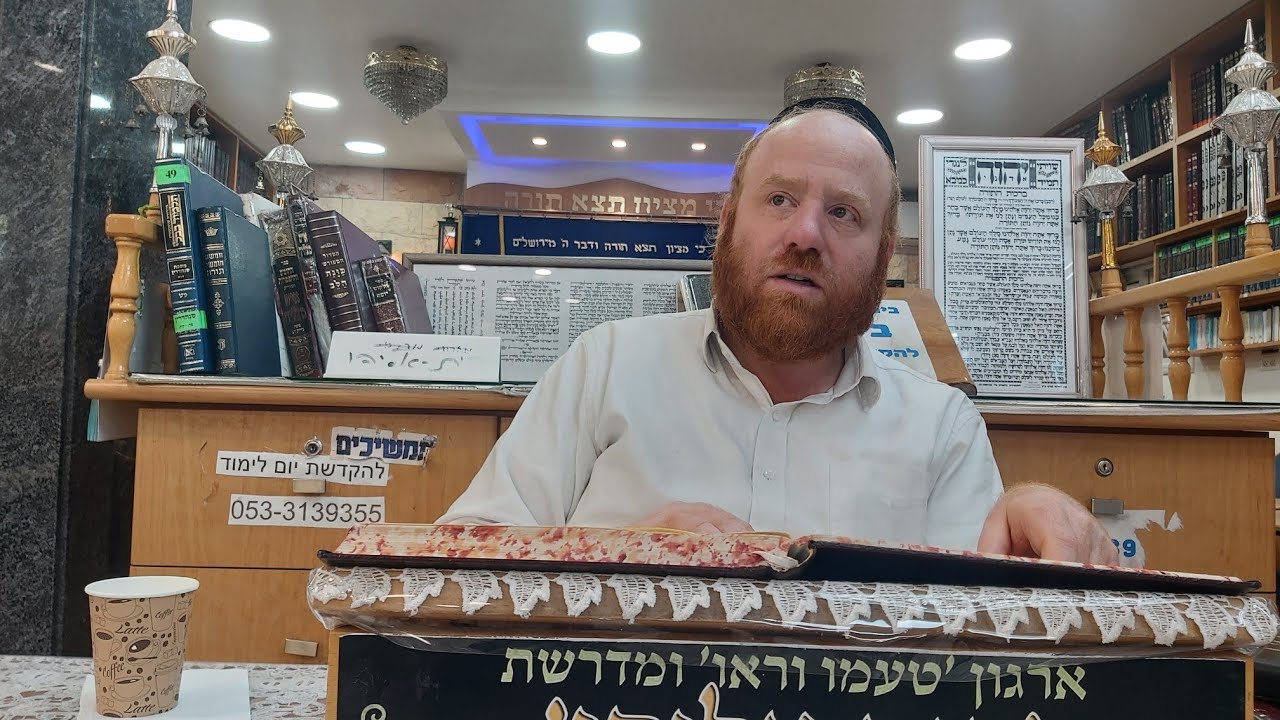 הרב אליהו מרצבך (יום שלישי טז שבט תשפ