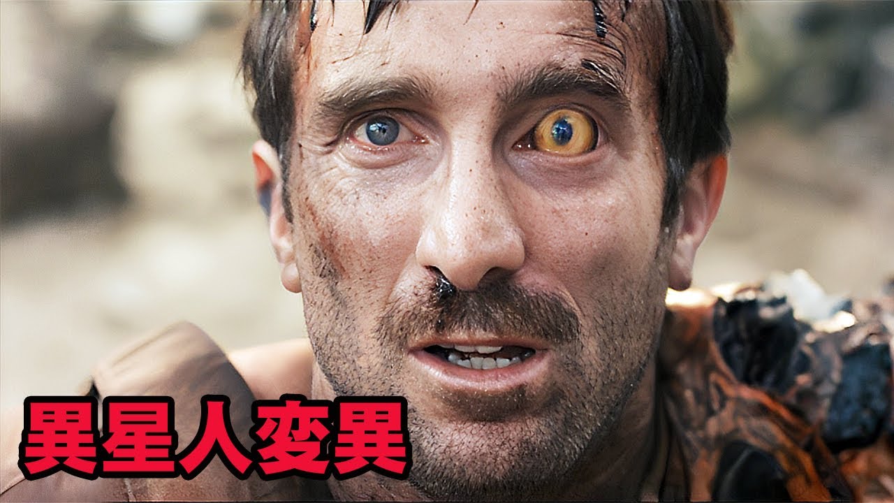 エイリアンが彼のDNAを改変したため、政府が彼を追っている【映画紹介】