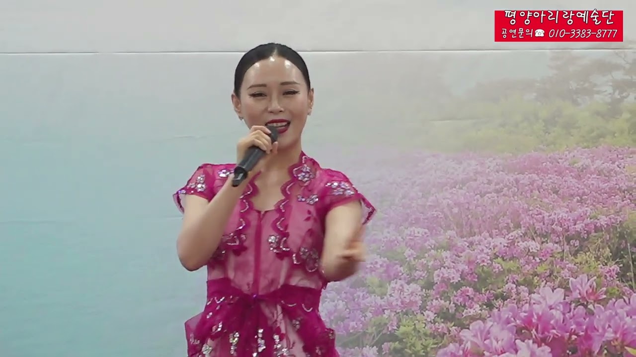 평양아리랑 예술단☆함께여는 더큰미래 정남진장흥 2024통일주간 2024년10월23일 원본영상