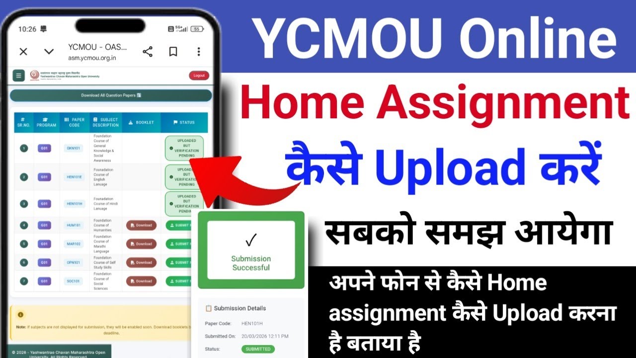 Online home assignment Kaise upload Karen || Ycmou Home assignment kaise Banaye || ycmou