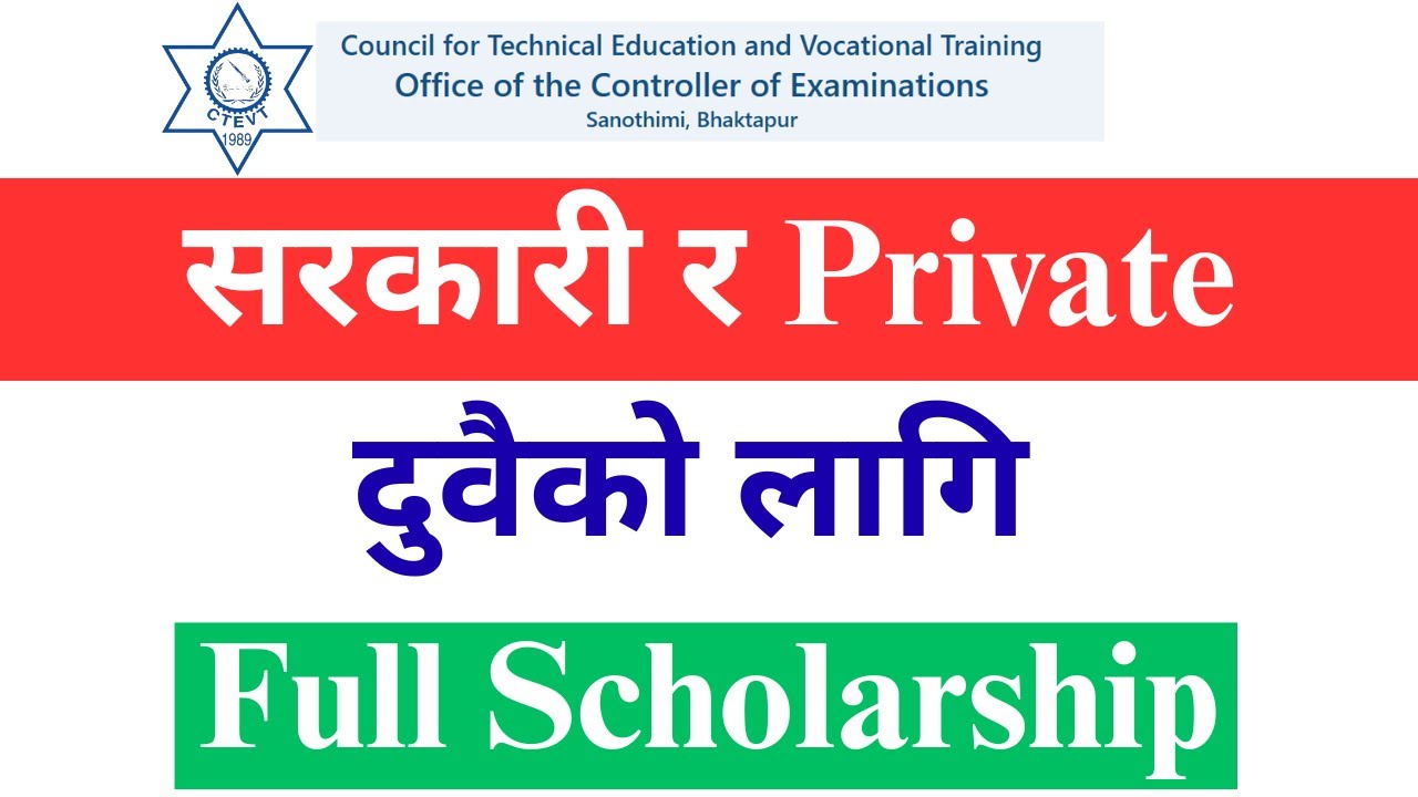 Full Scholarship provided by CTEVT in Nepal | Free Scholarship for PCL/Diploma for SEE Student 2082