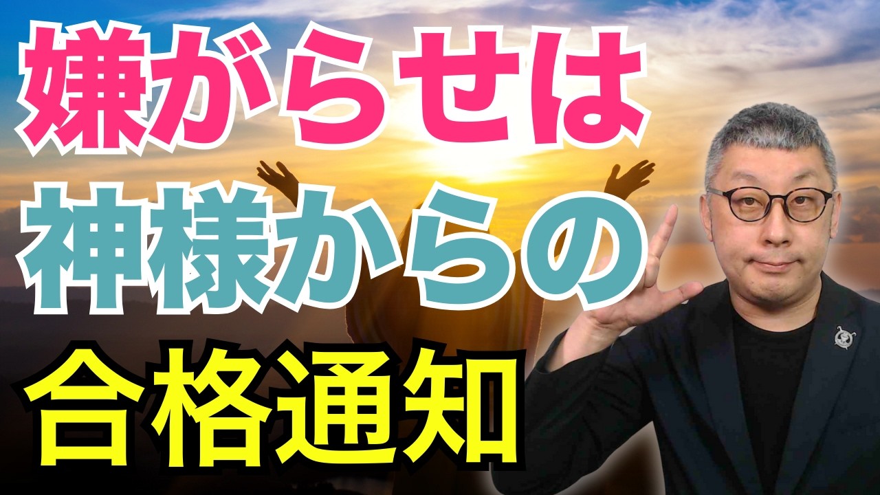【非常識な法則】嫉妬をガソリンに変えて別次元へステージアップする方法│嫌な人が消える『逆説の感謝ワーク』