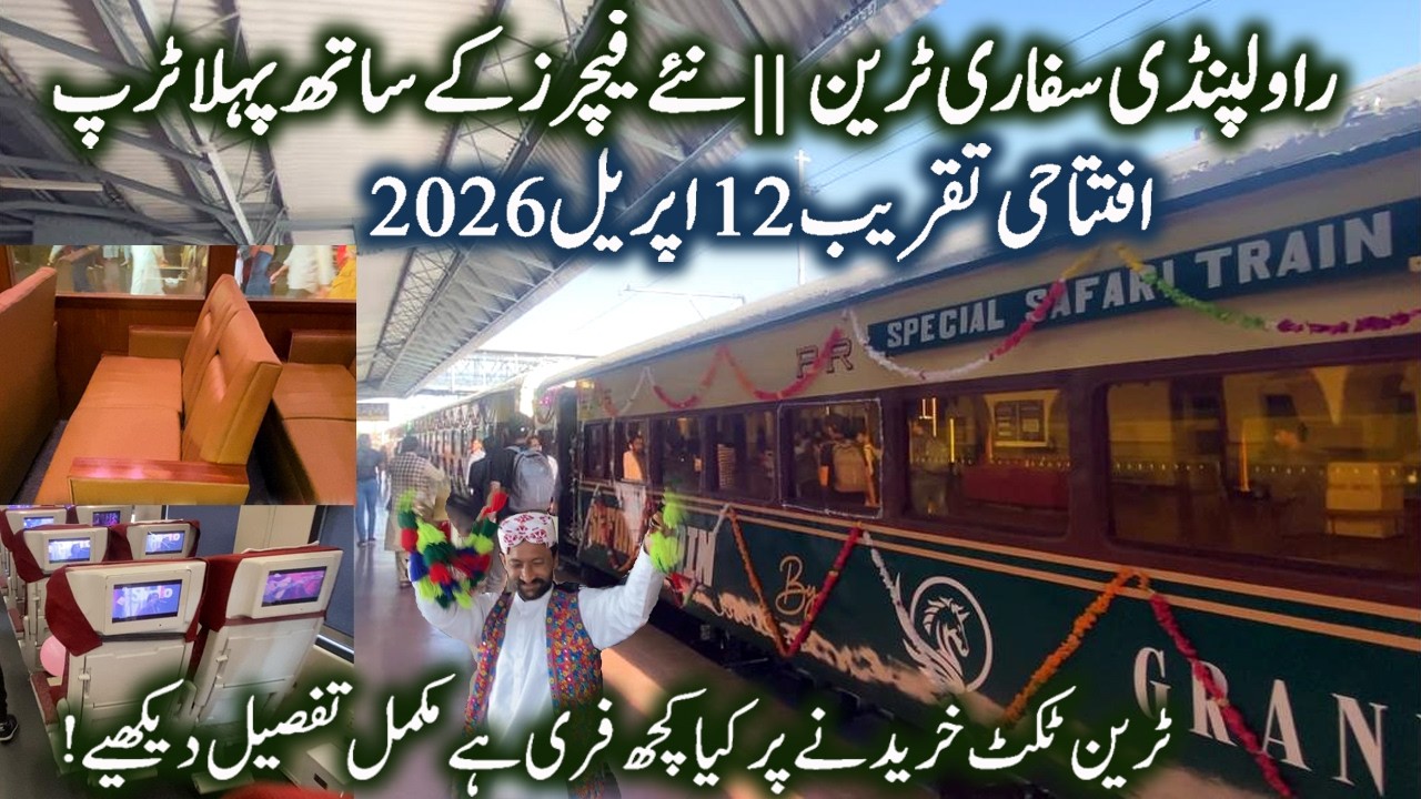 Rawalpindi Safari Tourist Train, 1st trip after new features, Inaugural ceremony on 12-04-2026.