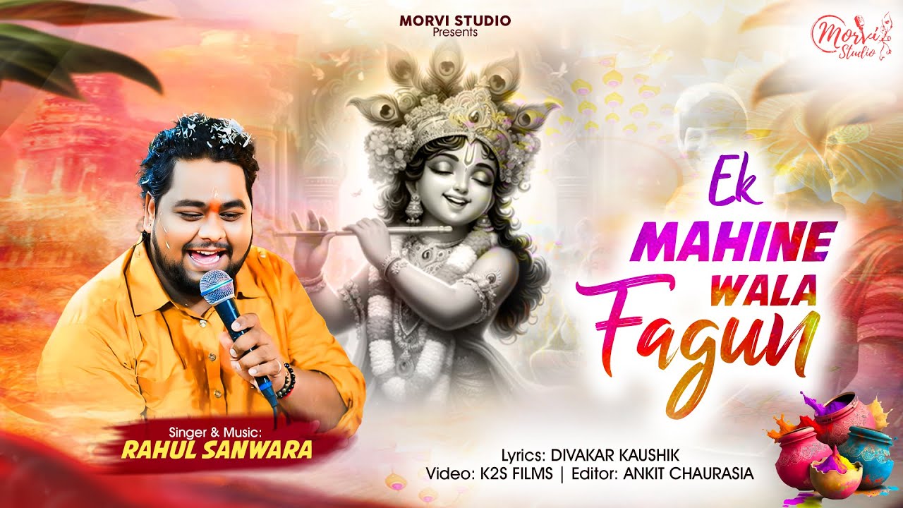 Ek Mahine Wala Fagun | Fagun Special 2025 | Rahul Sanwara