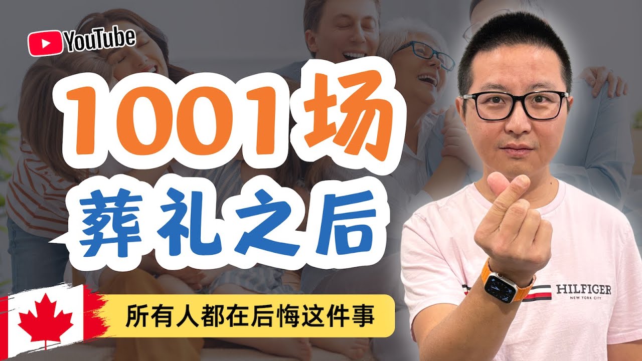 殡葬师三木：看了1001场葬礼，我发现最可怕的不是死亡，而是“家庭内耗”