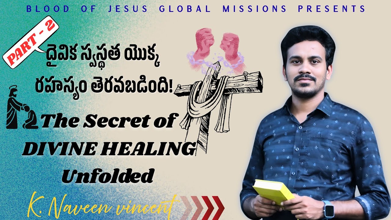 Empowering in Christ - DIVINE HEALING - దైవిక స్వస్థత - PART-2, K. Naveen vincent, Valluru