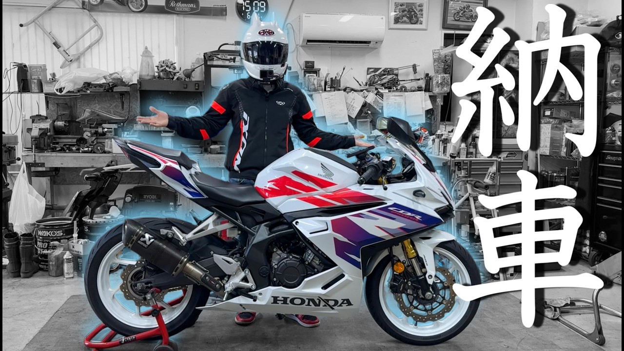 レストアしたCBR250RR納車しました！2ストの加速より速く走るマシンでビビったァ！？！？