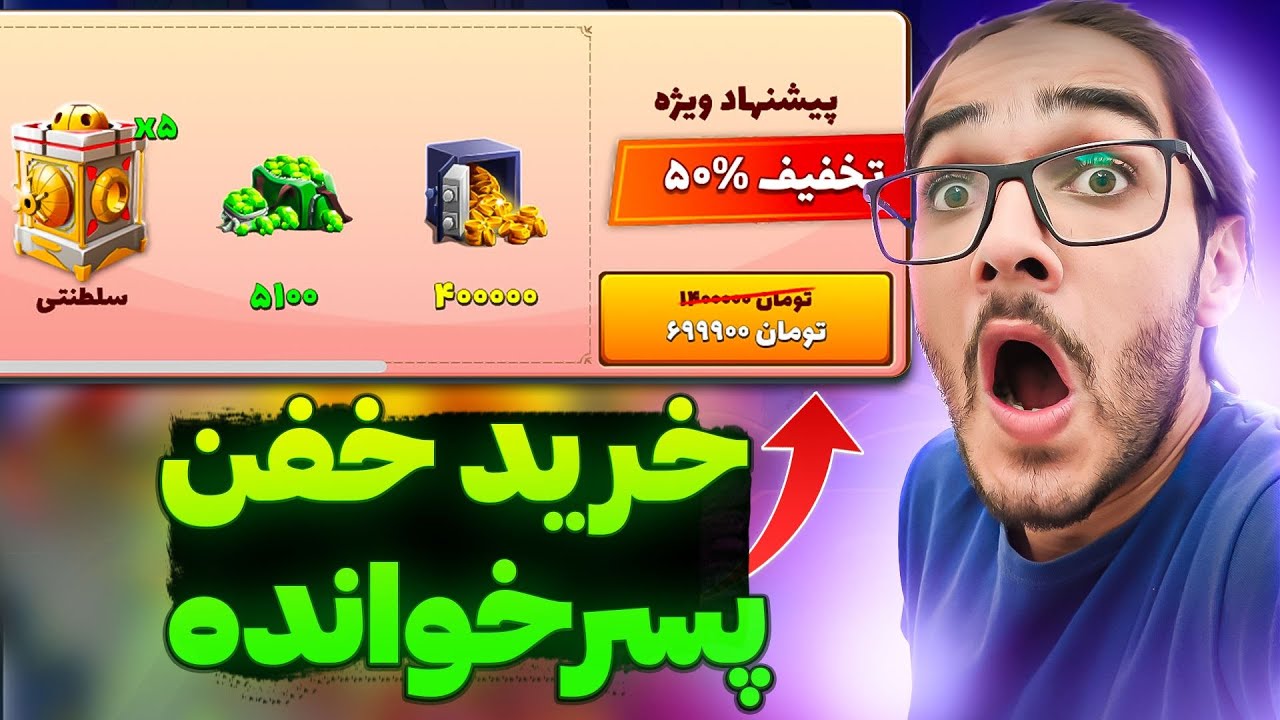 خرید خفن پسرخوانده ! خرید هالووینی پسرخوانده با حجت استراتژی