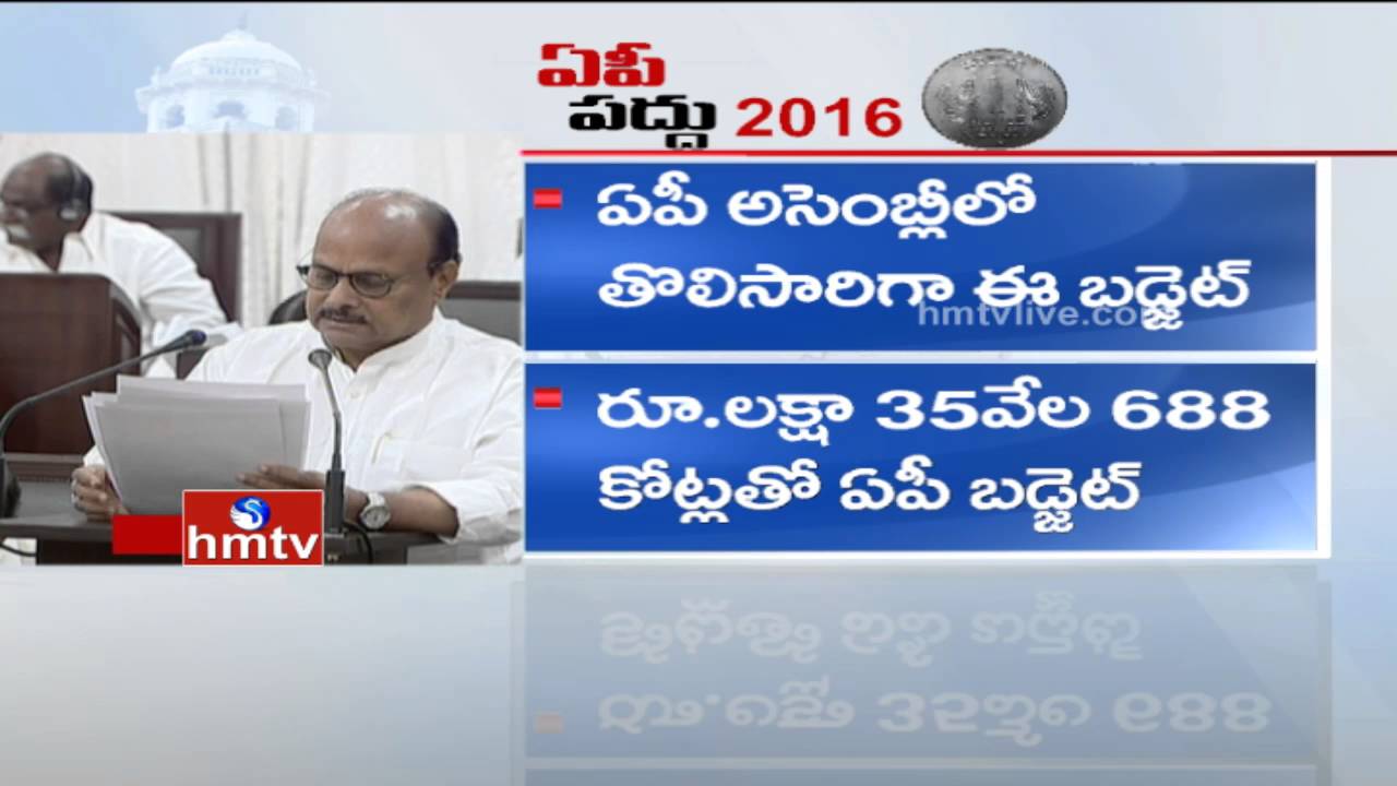 Finance Minister Yanamala Presents AP Budget 2016-17 in Assembly | Full Video | HMTV