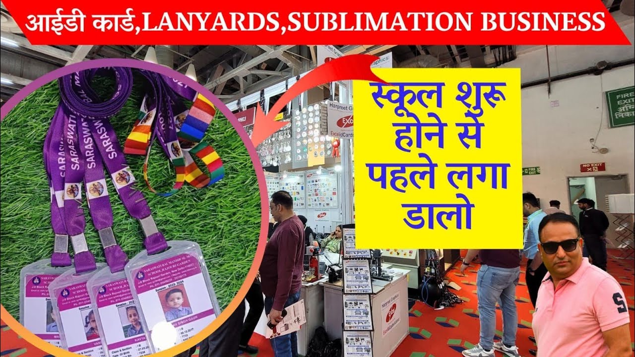 Id card lanyard printing machine - id card printing machine / Id card printing machine in hindi