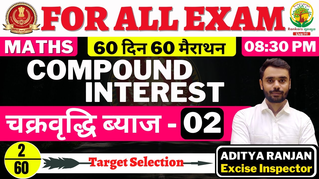 Day 02 || SSC CGL CHSL 2021 || Compound Interest 02 || 60 दिन 60 मैराथन |Maths by Aditya Ranjan Sir