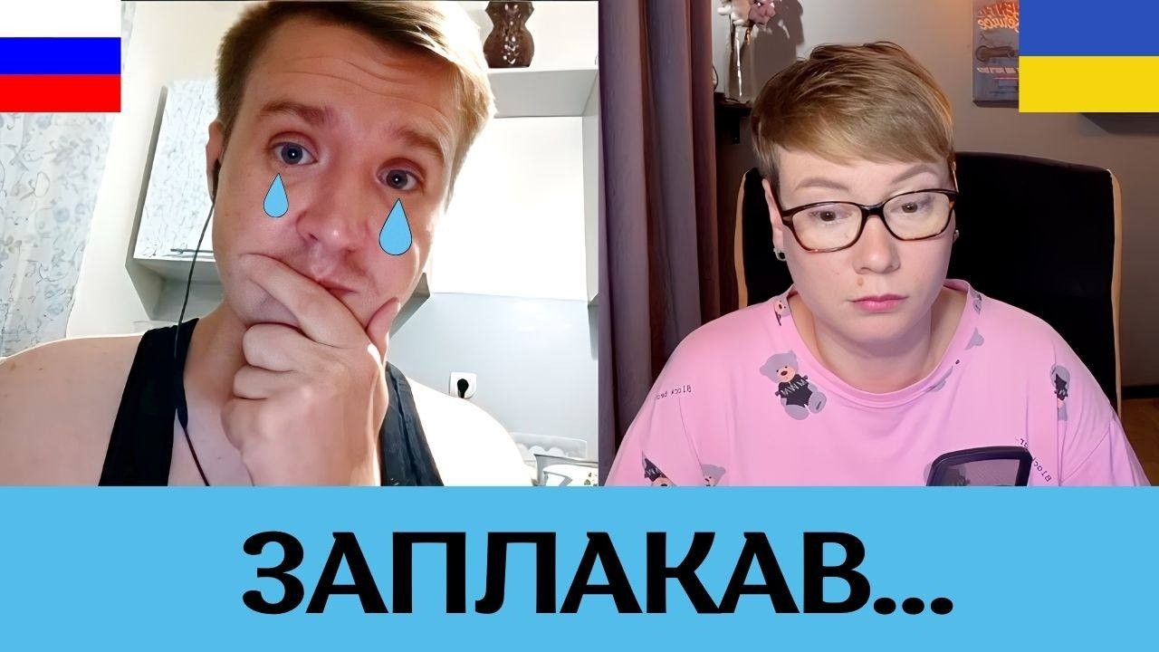ЗАПЛАКАВ! Анюта та Орки. Чат Рулетка стрім з росіянами. Шабля КР.