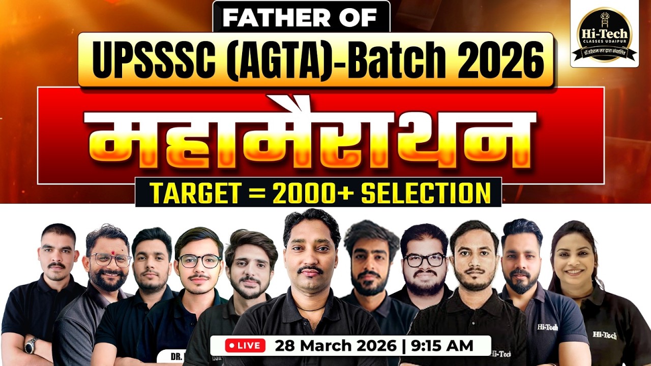 UPSSSC- AGTA Demo Class #AGTA Free Batch live #Ph.D faculty
