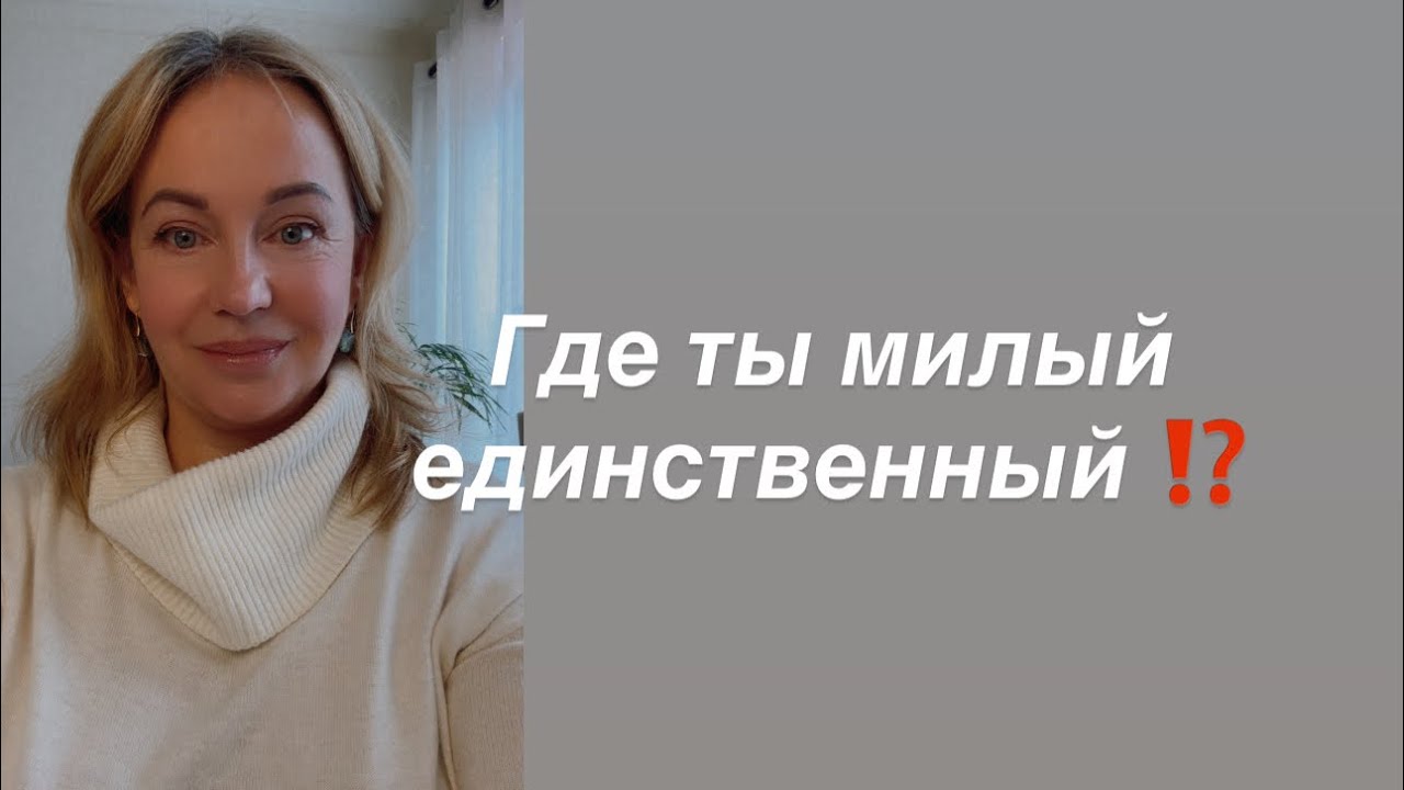 Почему не складываются отношения ⁉️Что сейчас с вами происходит ⁉️куда ведет душа❤️‍🔥