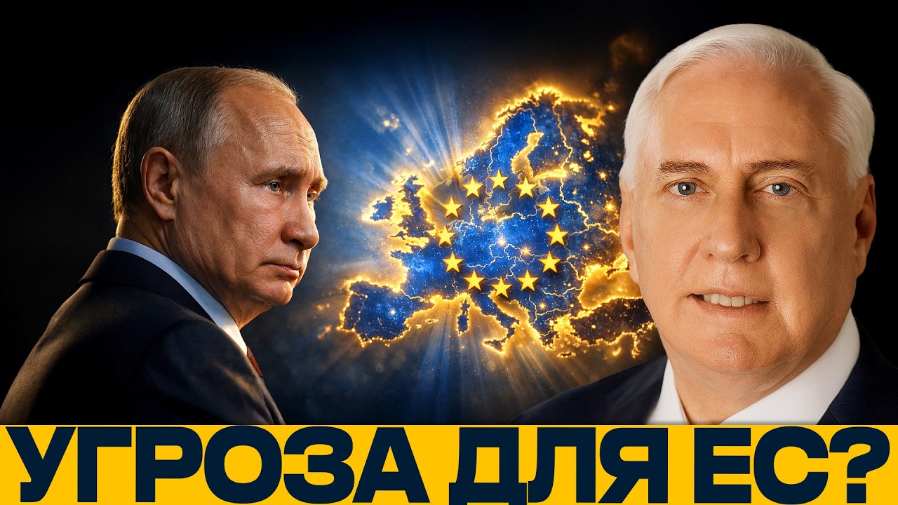 Стратегия России: Почему Путин не пойдёт на Европу - Девис и Макгрегор