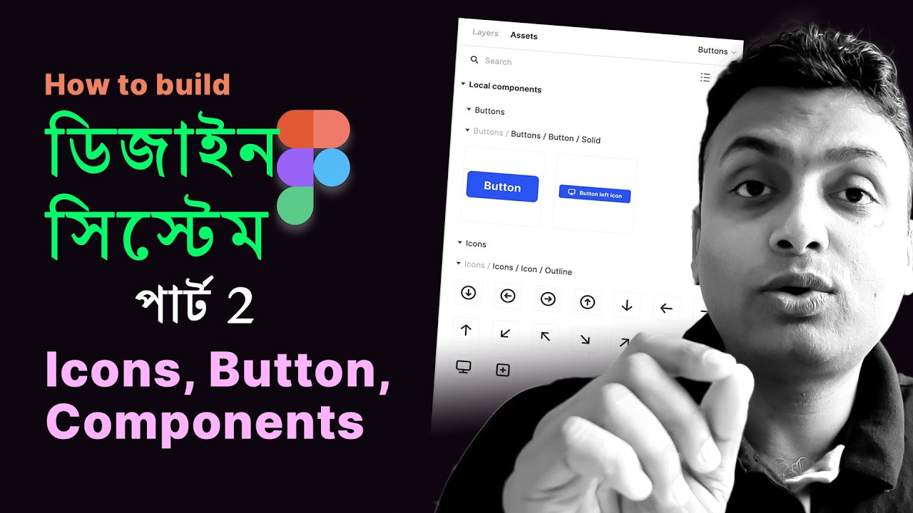 How to build a design system | Icons Button Components in Figma? part 2 Web design Bangla tutorial
