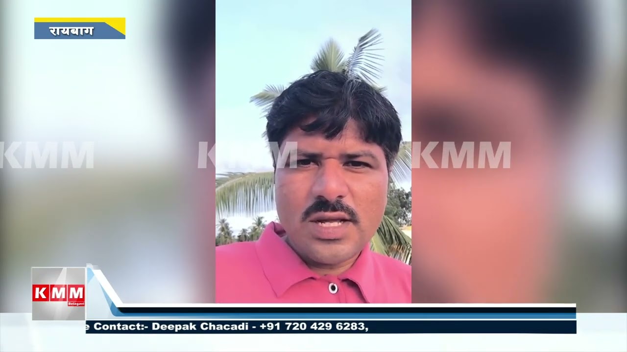 Kudachi Water Crisis | Thousands of Liters Wasted | Public Anger Over Negligence