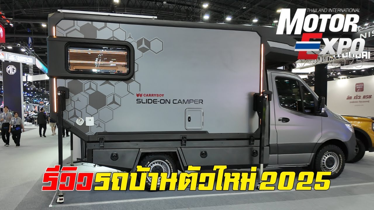เปิดตัวรถบ้าน CARRYBOY รุ่นใหม่! 2025 Slide-On Camper & Motorhome จัดเต็ม ฟังก์ชันล้ำกว่าเดิม