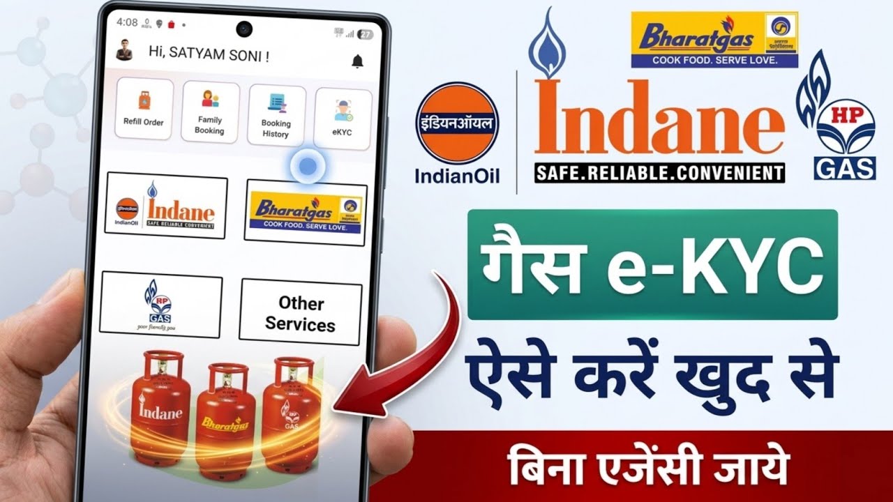 LPG Gas KYC Update 2026 | Bharat Gas eKYC Kaise Kare Online | Indane Gas KYC Kaise Kare | HP Gas KYC