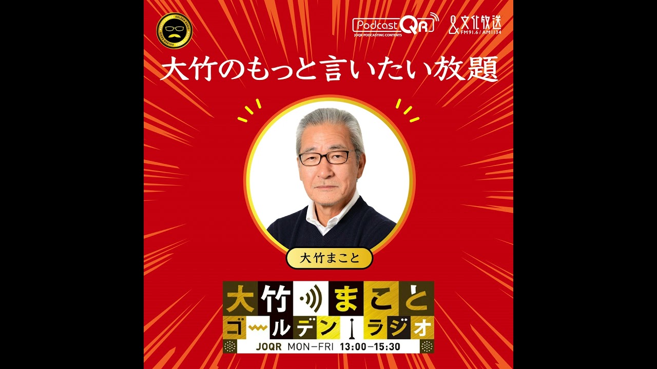 【武田砂鉄】2026年3月3日　結局どうなる？　大阪都構想