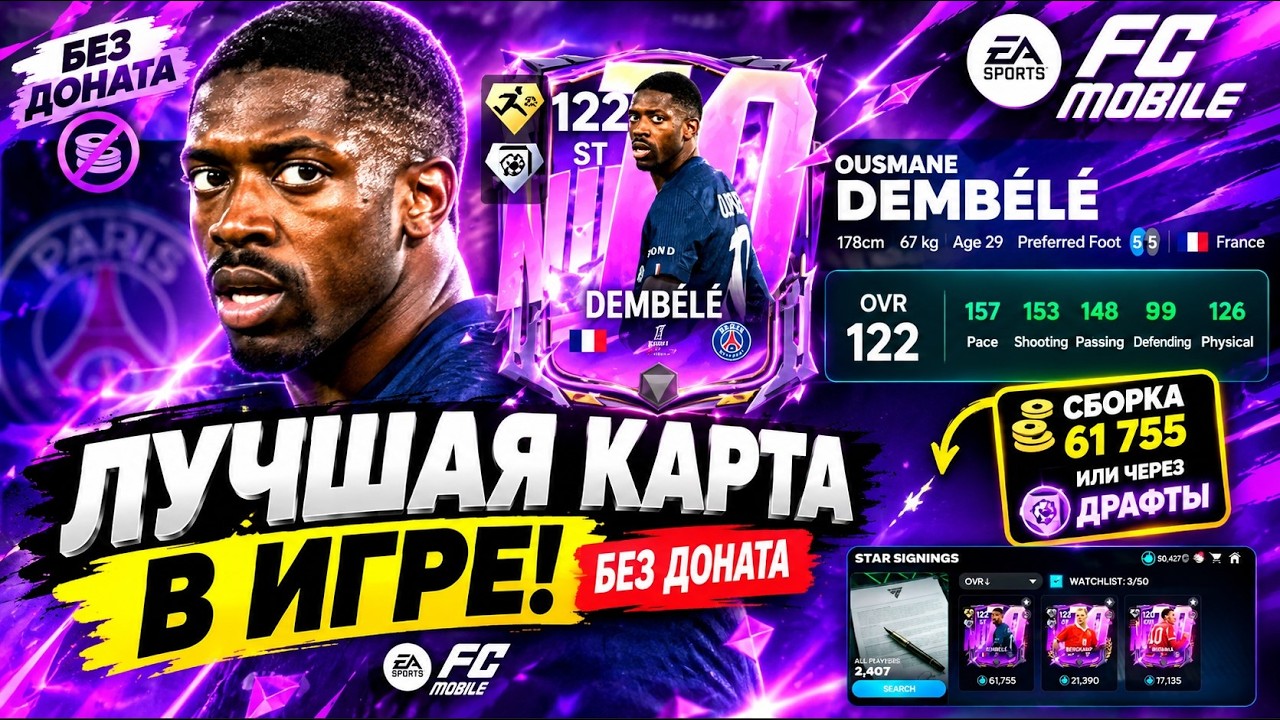 ГЛАВНАЯ ИМБА ДЕСЯТКИ! КОРОЛЬ АТАКИ! Сборка, драфты и полный разбор карты в событии Numero!