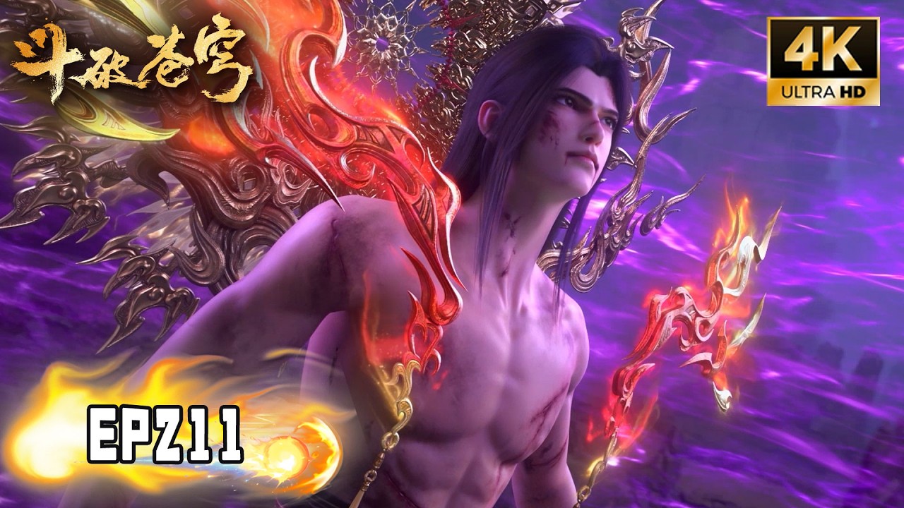 🔥4K【斗破苍穹】EP211抢先看！丨命悬一线！  Battle Through the Heavens #斗破苍穹 #btth #斗破苍穹动画 #阅文动漫
