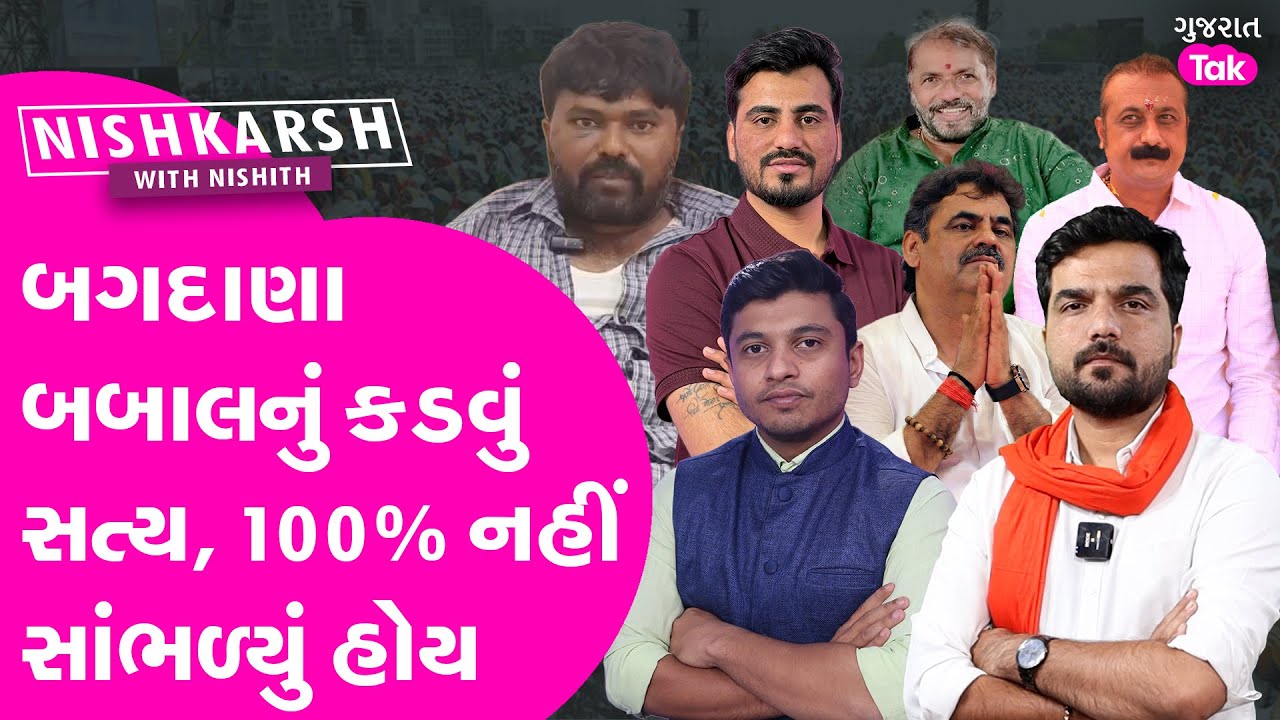 Bagdana Babal નું કડવું સત્ય! 100% નહીં સાંભળ્યું હોય #bagdana