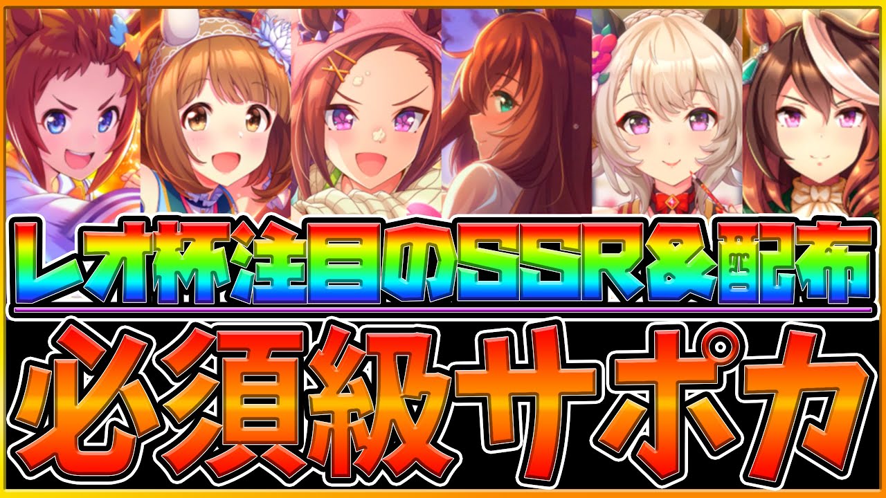 【ウマ娘】即採用！