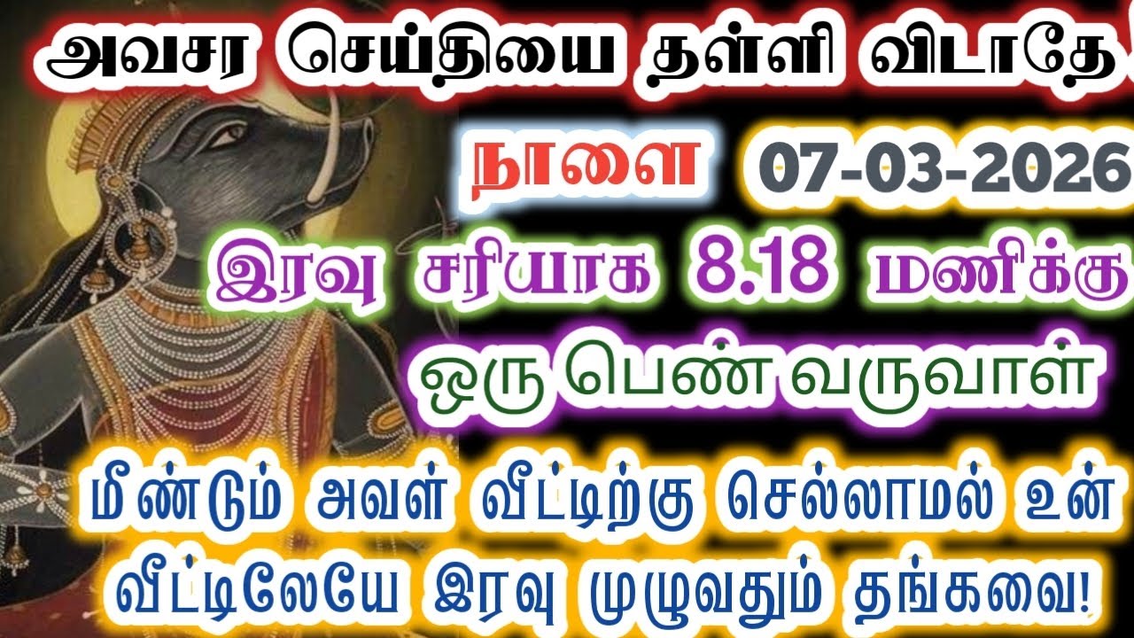 பெயரை சொல்கிறேன் அவள் வீட்டிற்கு திரும்ப அனுப்பாதே!/Amman/varaahi Amman/positive vibes/@ஓம்சரவணபவ 