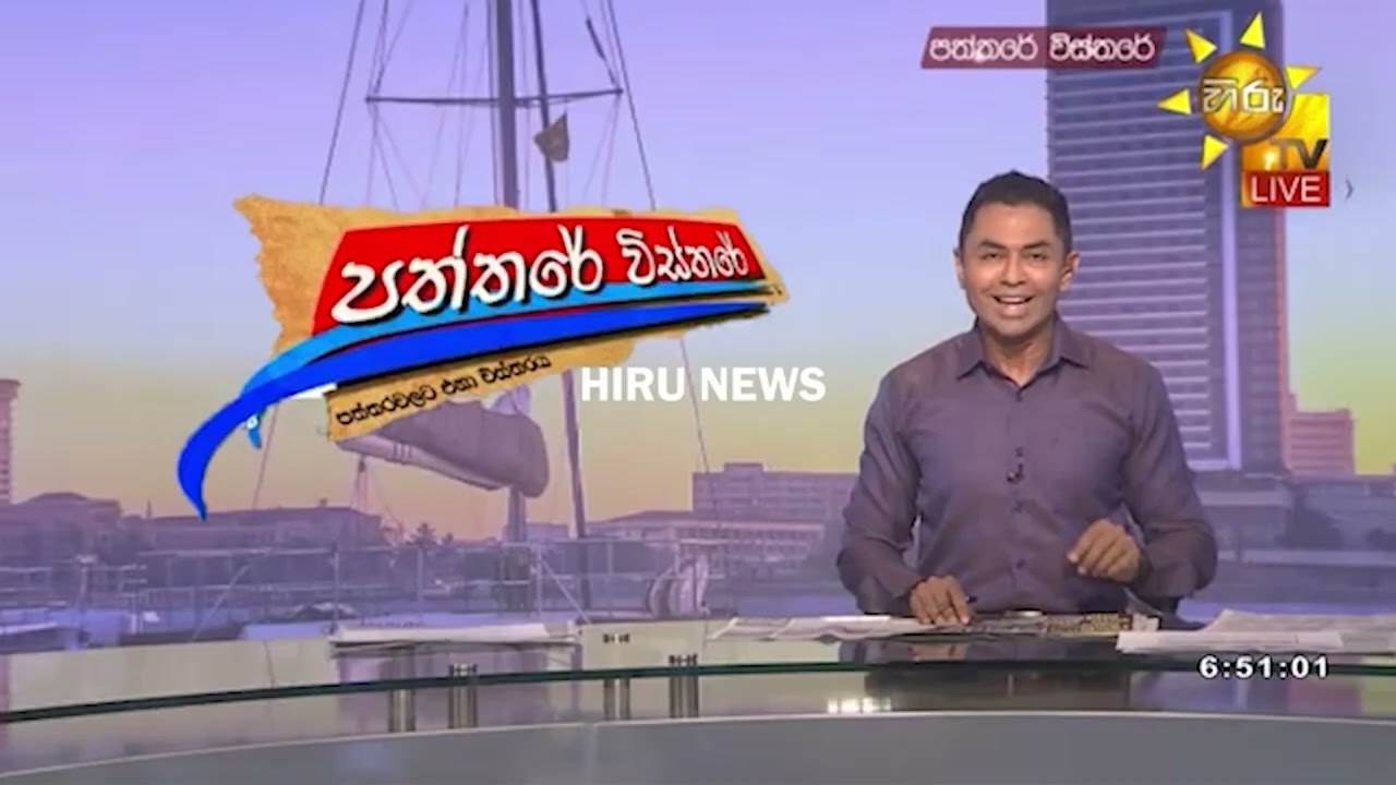 ඛනිජ ගවේෂණ බලපත්‍ර නිකුතුව තාවකාලිකව අත්හිටුවයි - Hiru News