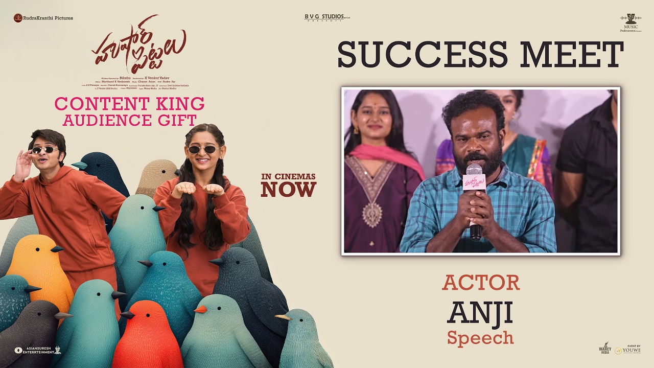 Actor Anji Speech at Hushar Pittalu Movie Success Meet | YouWe Media