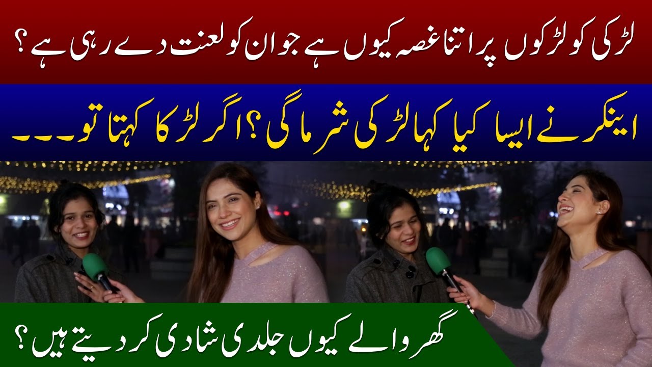 why girls angry with boys | Happy Pakistan | Sajal Malik |