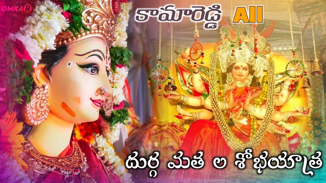 KAMAREDDY all Durga mathala Shobayatra Vlog in #kamareddy #VlShortfilms #2022vlog