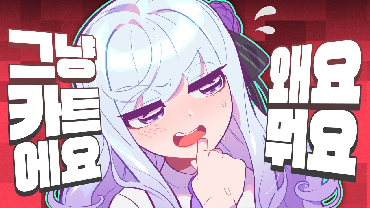 모잉이 - 