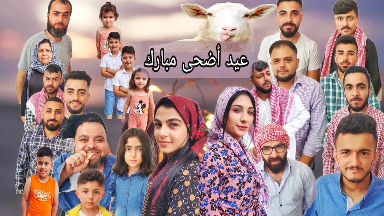 اجمل اجواء عيد الاضحى في الضيعه❤❤
