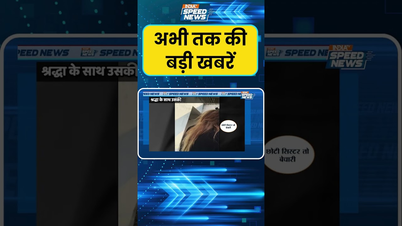 Shraddha Dubey Arrested: शिवा हत्याकांड में आरोपी श्रद्धा दुबे गिरफ़्तार | India TV