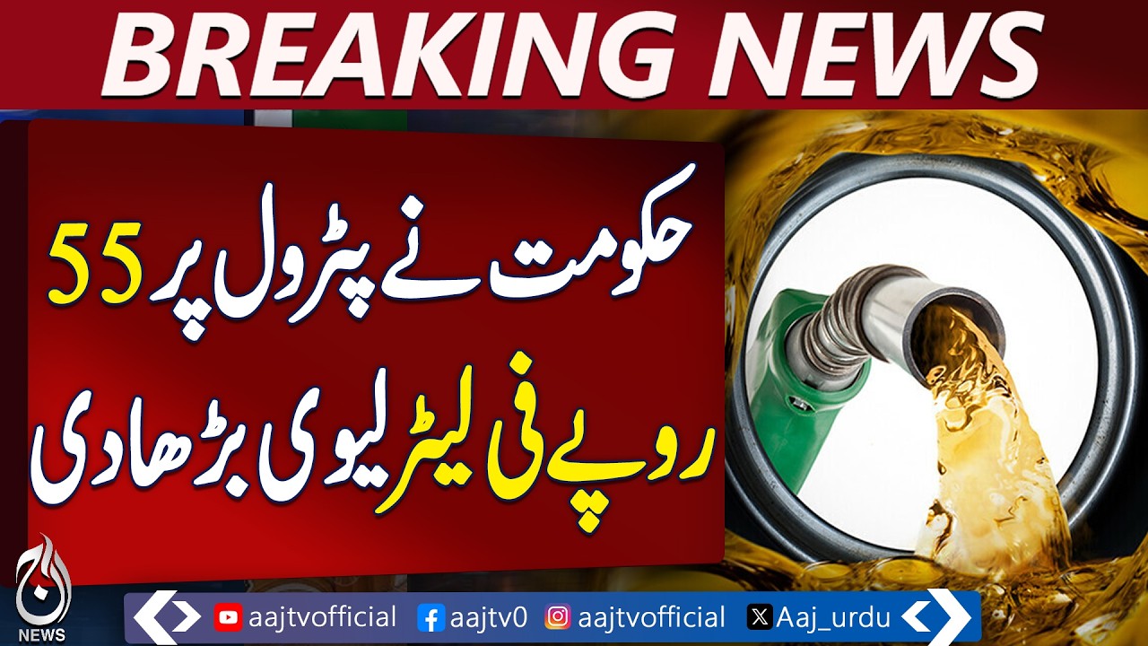 Government Increases Petrol Levy by Rs 55, Diesel Tax Adjusted | Major Hike in Petrol Price