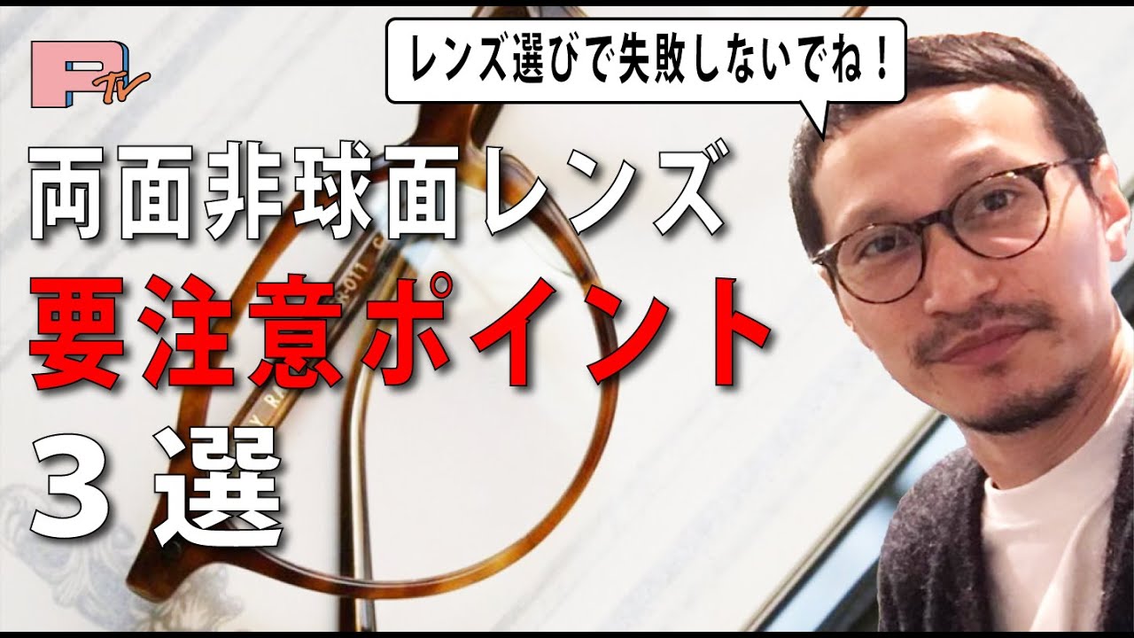 【保存版】レンズ選び注意点３選