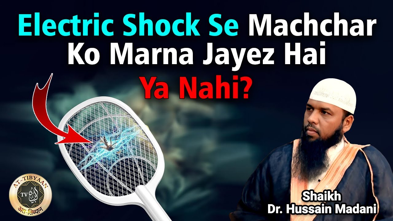Electric Shock Se Machchar Ko Marna Jayez Hai Ya Nahi? By Dr. Shaikh Hussain Madani At Tibyaan TV