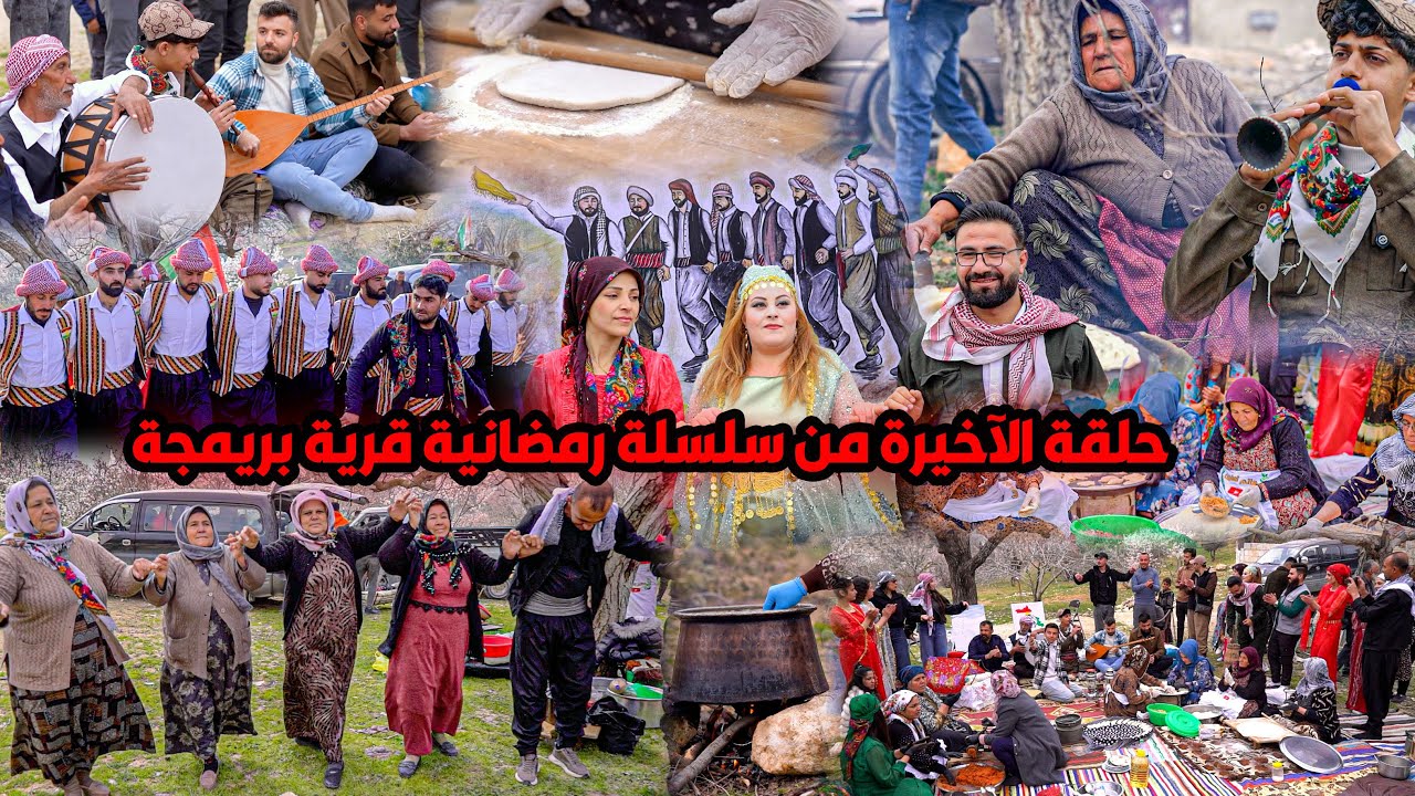 حلقة الاخيرة من سلسلة الرمضانية..! ختمناها بفرحة صغيرة ورقص من التراث العفريني🥰