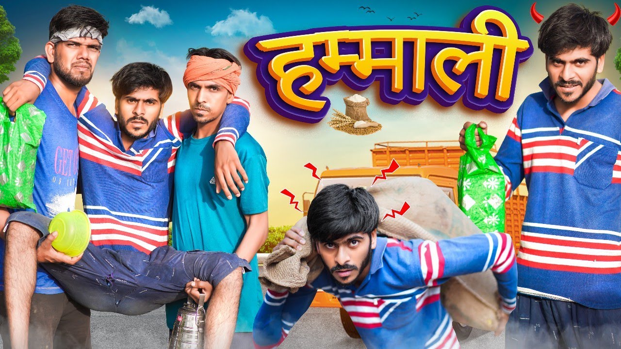 Hammali || Dharmendra Bilotia