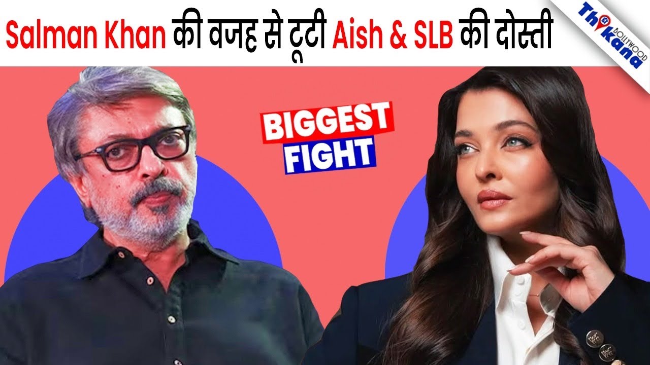 BIGGEST FIGHT | जो Aish SLB की Favourite Actress थी फिर कैसे हुई उससे नफ़रत उसे 